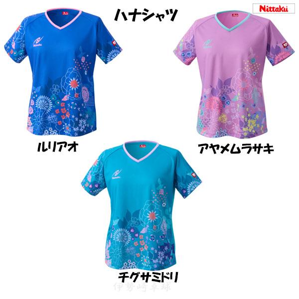 ジャパニーズモダンをテーマにした第2弾。線画タッチの花柄デザインは、洗練された印象を与えます。色名は花の色を連想させる“ルリアオ”“チグサミドリ”“アヤメムラサキ”と名付け、上品な華やかさを追求しました。横方向の伸縮性に優れる生地でストレッ...