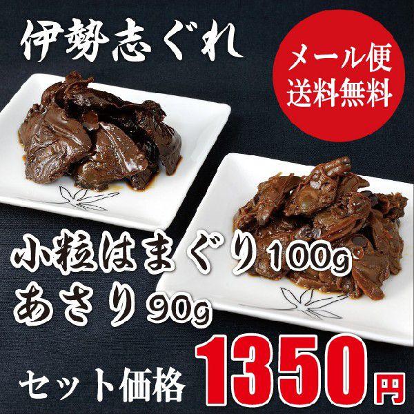 あさり 100g その他のレトルト 惣菜の人気商品 通販 価格比較 価格 Com