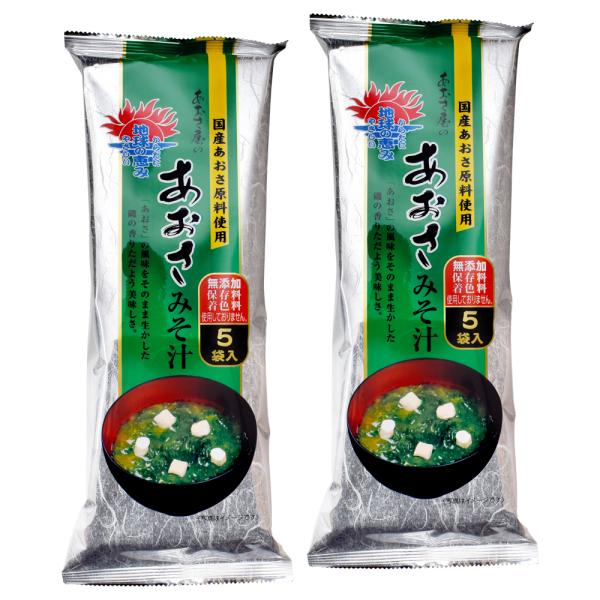 あおさ みそ汁 大サイズ 97．5g（19．5g×5袋）×2個 IEK 三重