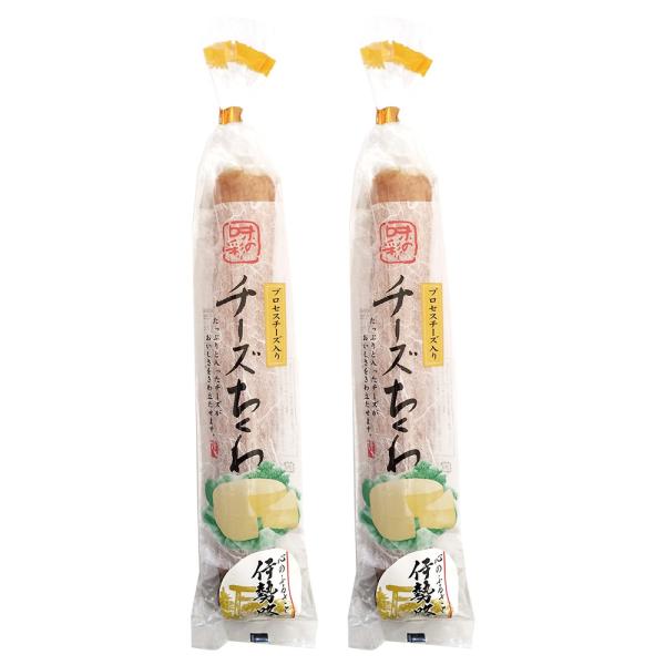 チーズ入りちくわ（プロセス）１本入り×２個（特産横丁×全国の珍味・加工品シリーズ）(冷蔵) OUS 三重県 伊勢 志摩 お土産