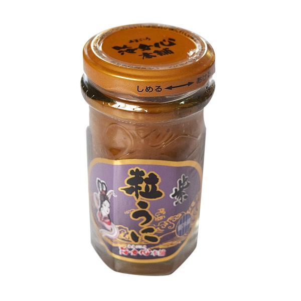 そのままご飯にかけてもおいしい便利な瓶入り粒うにです。