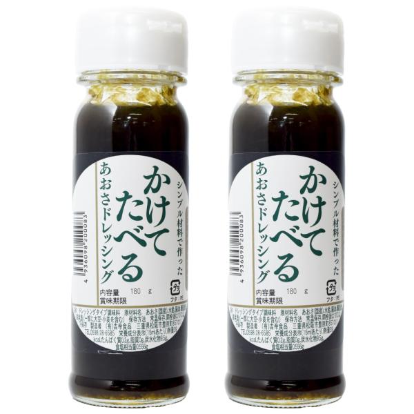 シンプル材料で作ったあおさドレッシング