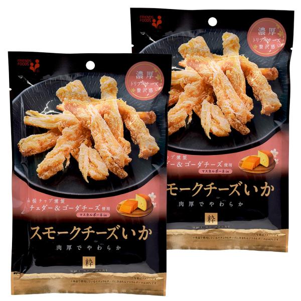 スモークチーズいか 44g×2個 （特産横丁×全国の珍味・加工品