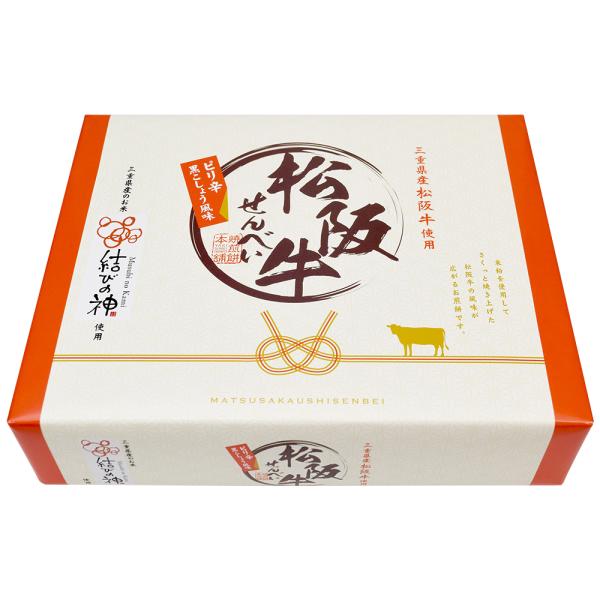 松阪牛せんべい ２０枚入 （特産横丁×全国の珍味・加工品シリーズ） OUS 三重県 伊勢 志摩 お土産