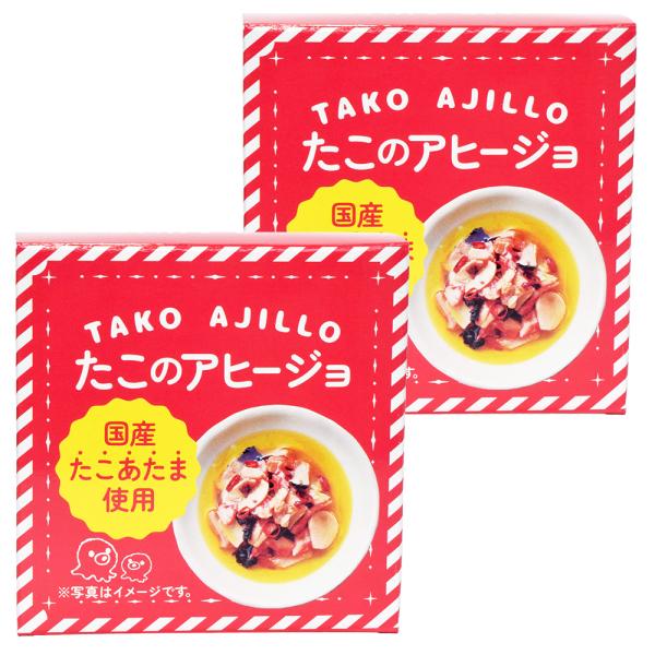 オリーブオイルで国産たこの頭部分を、にんにく・唐辛子と一緒にじっくり煮込みました。おつまみにも、パスタの具材にもぴったり