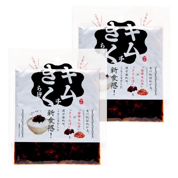 食べればわかる 旨辛キムチときくらげを混ぜ合わせ、こりこりとした新食感