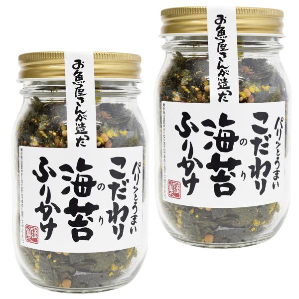 こだわり海苔ふりかけ ７５ｇ×２個（特産横丁×全国の珍味・加工品シリーズ） OUS 三重県 伊勢 志摩 お土産