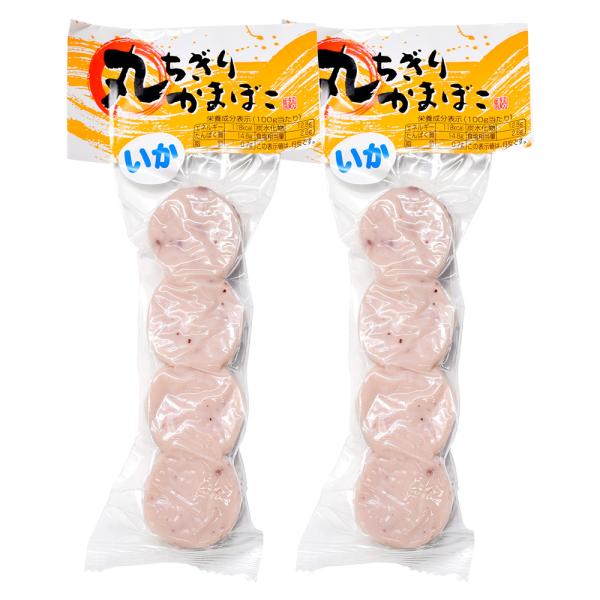 魚のすり身にいかを入れたお手軽サイズの蒲鉾です。おつまみやオードブルにおすすめです。