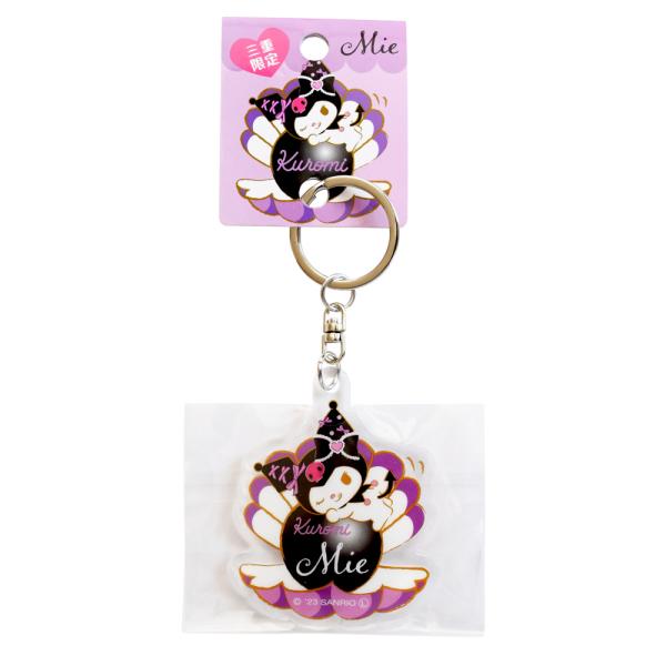 sanrio 三重限定 ご当地クロミ 黒真珠クロミ アクリル