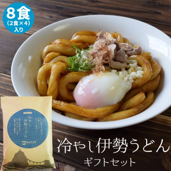 伊勢うどん お土産の人気商品 通販 価格比較 価格 Com