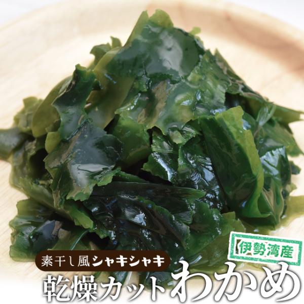 乾燥わかめ 国産 その他の魚介類の人気商品 通販 価格比較 価格 Com