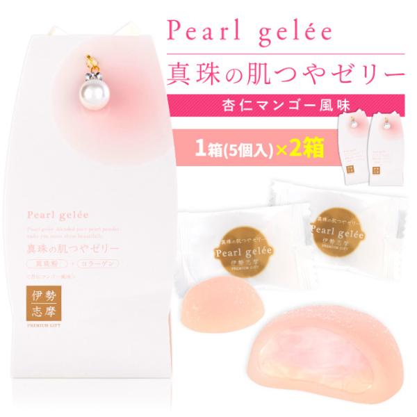 伊勢志摩土産に人気の真珠粉とコラーゲン入り。プチギフトやホワイトデーに人気 ２つの食感が楽しい杏仁マンゴー風味のグミ。