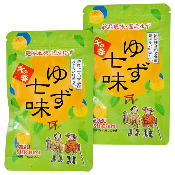 ゆず七味 袋入り １７ｇ×２個 三重県 伊勢 志摩 お土産 TSH