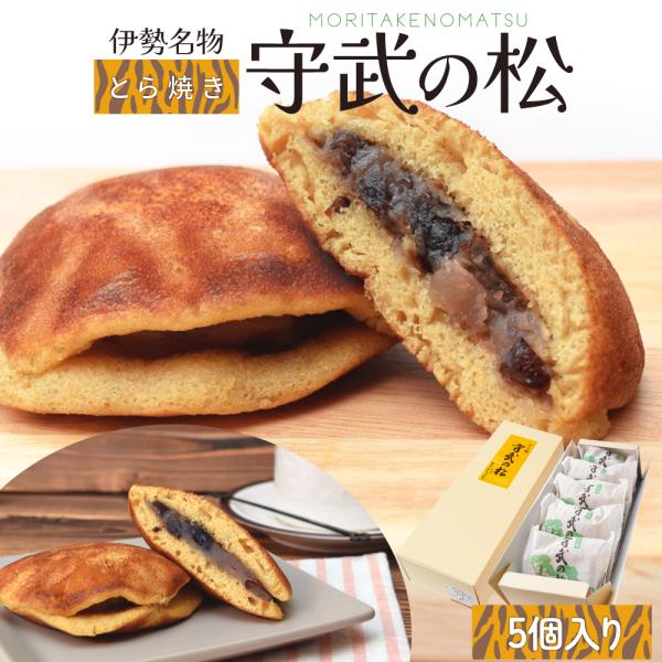 プレゼント ギフト 黒糖を練りこんで焼いた生地にうずら豆のつぶ餡をはざんだとら焼きです。