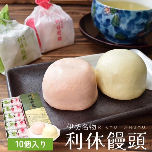 プレゼント ギフト 昭和２６年１１月 昭和天皇、三重県御巡幸に際し献上。平成２年１１月 天皇陛下御即位による神宮御親謁に際し献上。小豆こし餡入りの紅、うずらこし餡入りの白がございます。
