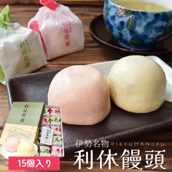 プレゼント ギフト 昭和２６年１１月 昭和天皇、三重県御巡幸に際し献上。平成２年１１月 天皇陛下御即位による神宮御親謁に際し献上。小豆こし餡入りの紅、うずらこし餡入りの白がございます。