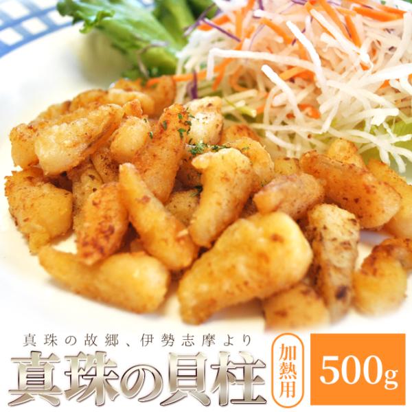 冷凍便 送料無料 真珠の故郷・伊勢志摩の隠れ珍味。クセがなく食べやすいので、バター炒め、かき揚げ、炊き込みご飯など様々なお料理でお楽しみください