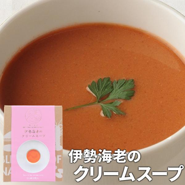 まろやかな濃厚クリームスープ2種☆ ずわい蟹＆海老 楽天市場】濃縮ずわいがにスープ 200g×2袋 常温保存 海洋性