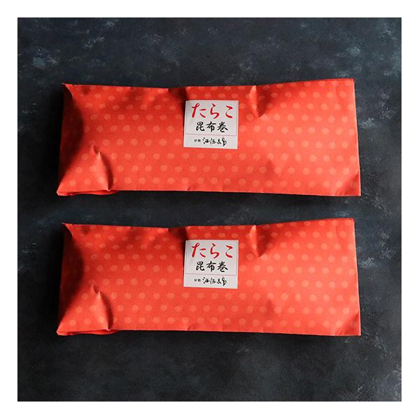 たらこ昆布巻 １本入×２個 STK 三重県 伊勢 志摩 お土産