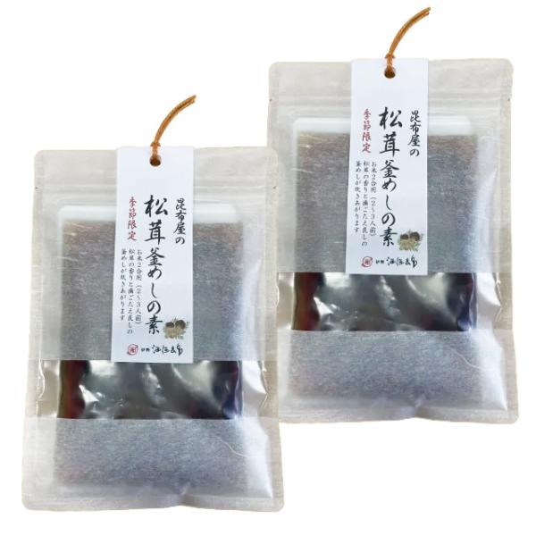 簡単に松茸の釜めしができ上がります。食卓に季節の味を！酒徳昆布:その他