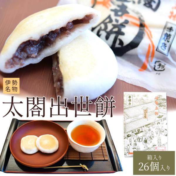 プレゼント ギフト北海道十勝産の小豆を上品な甘さに炊き上げたつぶあんと、佐賀県特産の餅米を使った手焼きの餅です。保存料を一切使用せず品質保持のための工夫をしています。何卒、昔ながらの優しい自然の味わいをお楽しみください。