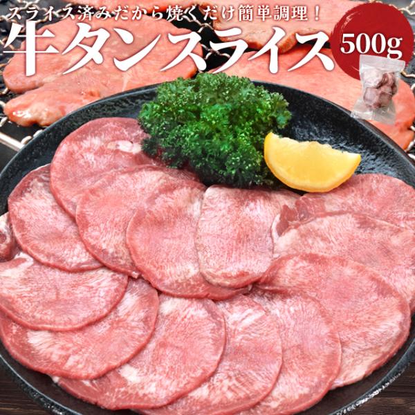 お年賀 ギフト  送料無料 牛タン バーベキュー 牛たん タン塩 薄切り たっぷり約5人前でお買得