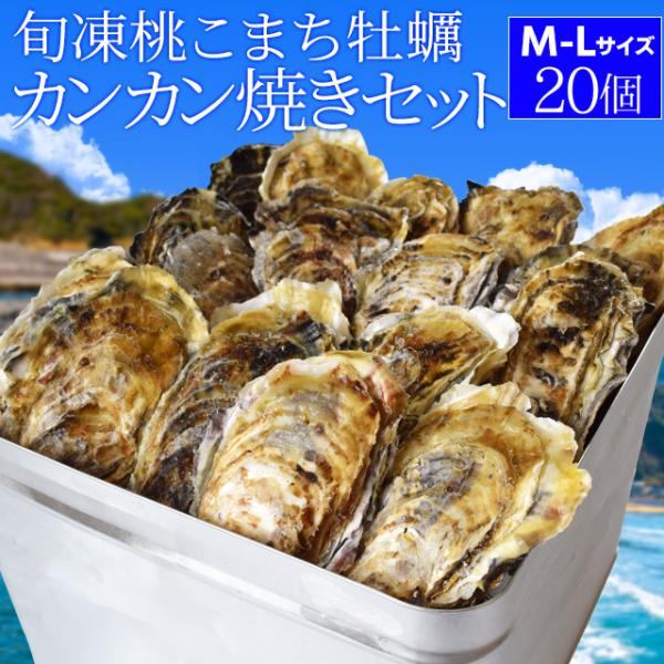 父の日 ギフト 送料無料 牡蠣 ご家庭で簡単に焼き牡蠣が楽しめるセットです。鳥羽の離島や播磨灘で育つ牡蠣を身入りの良い旬の時期に冷凍しました