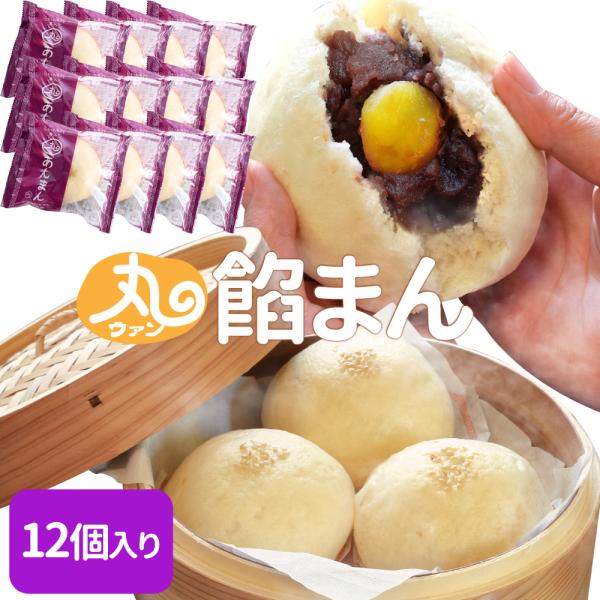 プレゼント ギフト メディアのあんまんランキング上位入賞で注目 もっちり皮の手作り栗入り餡まん