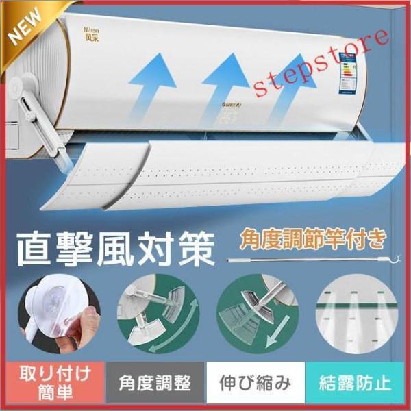 エアコン風よけ 風除け エアコンカバー 壁掛け 風向き調整可 直撃風対策 風向き変え 排気孔付き 取り付け簡単 エアーウィング 長さ調整可
