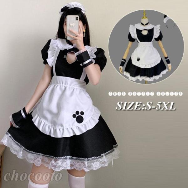 メイド コスプレ 魔女 メイド服 猫 コスチューム ハロウィン衣装 女王 巫女 仮装 魔法使い 黒 白 ワンピース レディース ロングドレス