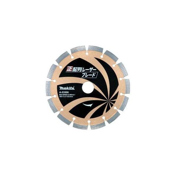 マキタ makita 正配列レーザーブレード180 A-53506 マキタ（makita） 正配列レーザーブレード ダイヤモンドホイール 外径