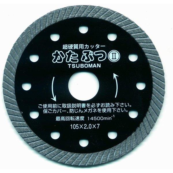 TSUBOMAN ツボ万 超硬質物専用カッター かたぶつII KB2-1052.0×20 