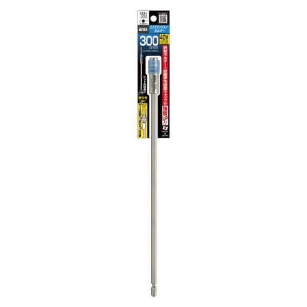 ANEX(アネックス) エクステンションホルダー 300mm AEH-300