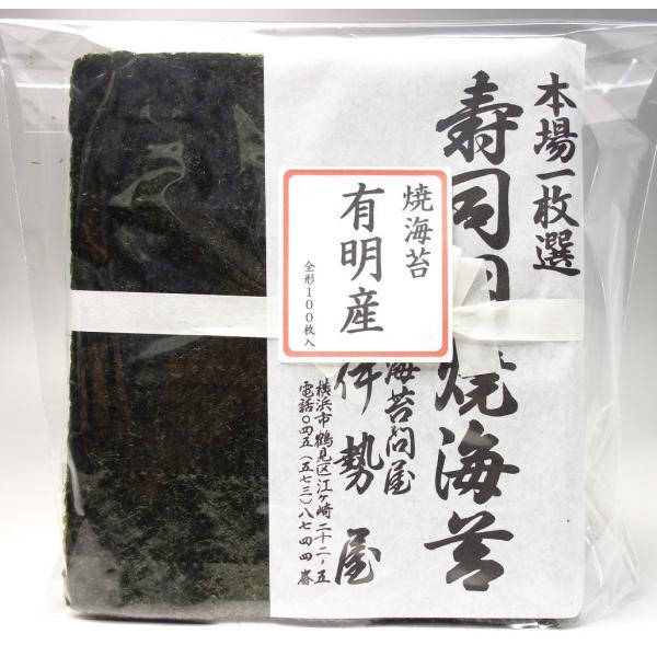 業務用 有明産 焼海苔 @18円 全形100枚入り :a-18:伊勢屋海苔 - 通販 - Yahoo!ショッピング 業務用 有明産 焼海苔 @18円 全形100枚入り :a-18:伊勢屋海苔 - 通販 - Yahoo!ショッピング