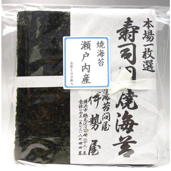 業務用 瀬戸内産 焼海苔 @50円 当店規格「Sグレード」全形100枚入り
