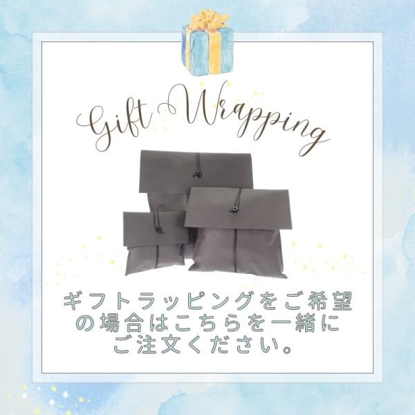 ギフトラッピング袋 S/M/Lサイズ(※他の商品とご一緒にご注文ください。ラッピングのみのご注文不可 ）