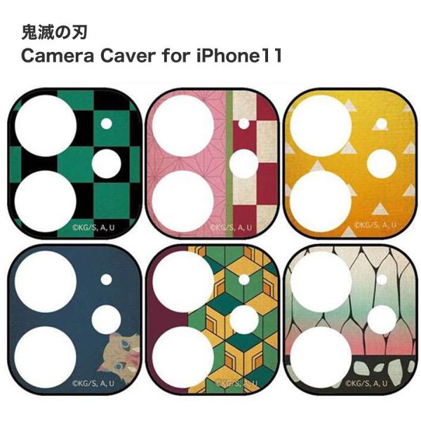 鬼滅の刃 Iphone11対応 鬼滅 炭治郎 禰豆子 カメラカバー カメラ キャラクター 保護 レンズ カバー 送料無料 高透過率 耐衝撃 指紋 皮脂防止 人気 Buyee Buyee 日本の通販商品 オークションの代理入札 代理購入