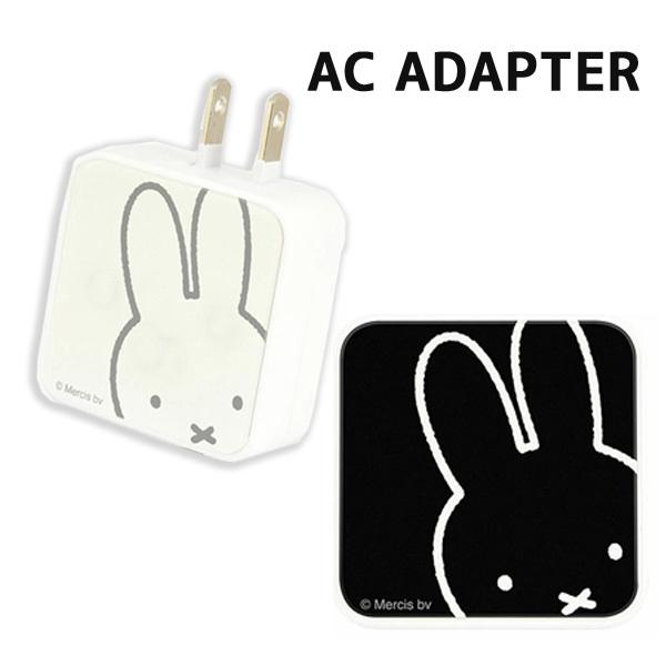 ミッフィー Usb2ポート Acアダプタ ブラック ホワイト 充電 Iphone Android 人気 アニメ かわいい Usb キャラクター うさぎ 0002g Mf 139 Zealダイレクト 通販 Yahoo ショッピング