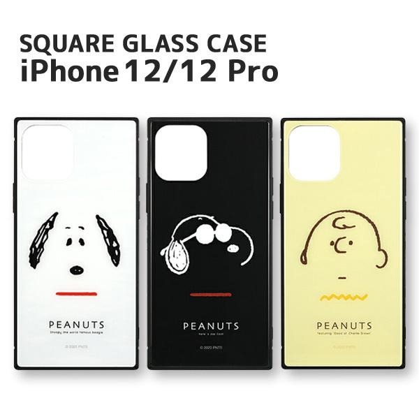 ピーナッツ Iphone 12 12pro 対応 スクエアガラスケース スヌーピー ジョー クール チャーリー ブラウン かわいい キャラクター Pro プロ ガラス 送料無料 0002g Sng 546 Zealダイレクト 通販 Yahoo ショッピング