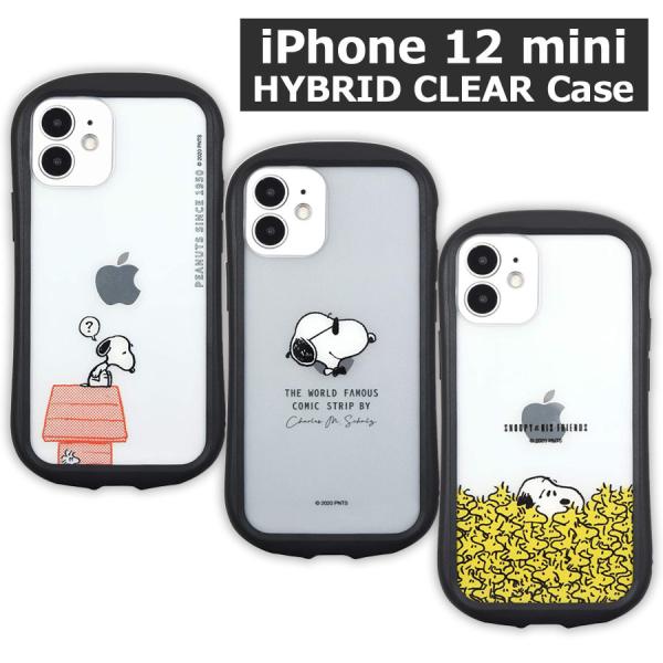 ピーナッツ Iphone 12 Mini 対応ハイブリッドクリアケース スヌーピー Snoopy ドッグハウス ジョー クール ウッドストック 持ちやすい かわいい Mini ミニ 0002g Sng 552 Zealダイレクト 通販 Yahoo ショッピング