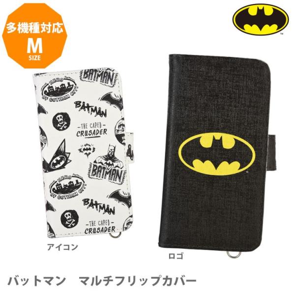 バットマン マルチフリップカバーm Btm 56 Zealダイレクト 通販 Yahoo ショッピング