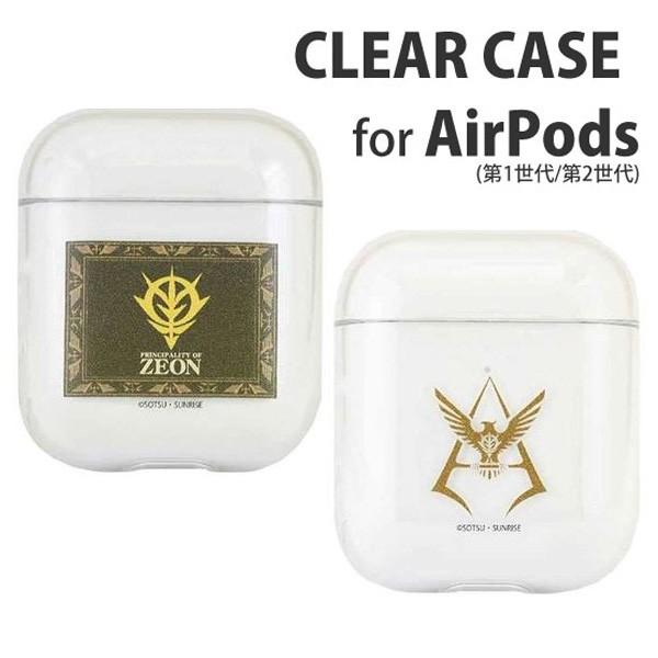 機動戦士ガンダム Airpodsクリアケース ジオン シャア 逆襲のシャア ガンダム エンブレム シンプル人気 クリア 便利 Airpods 保護ケース Gd 109 Zealダイレクト 通販 Yahoo ショッピング
