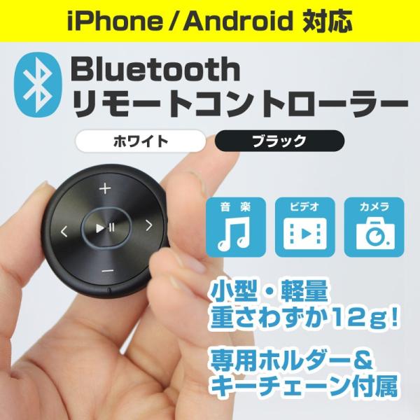 Bluetoothオーディオ マルチリモコン Iphone Androidに対応 Buyee Buyee บร การต วกลางจากญ ป น ซ อจากประเทศญ ป น