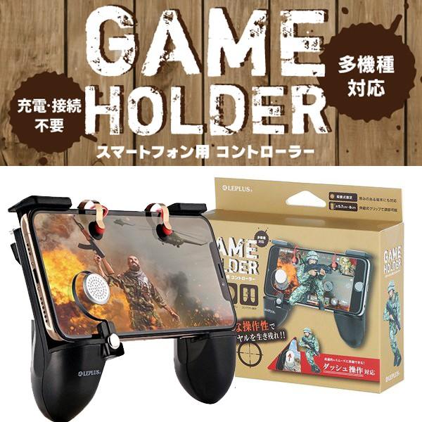 ゲームコントローラー スマートフォン Game 移動スティック Lrエイムボタン付き Iphone スマホ 移動スティック Fps Tps ダッシュ 充電 接続不要 Sku Zealダイレクト 通販 Yahoo ショッピング