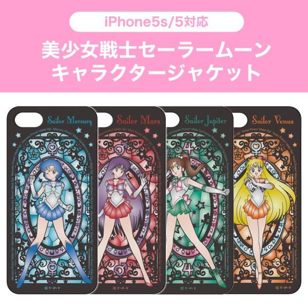 美少女戦士セーラームーン Iphone5s 5対応キャラクタージャケット Slm 16 Zealダイレクト 通販 Yahoo ショッピング