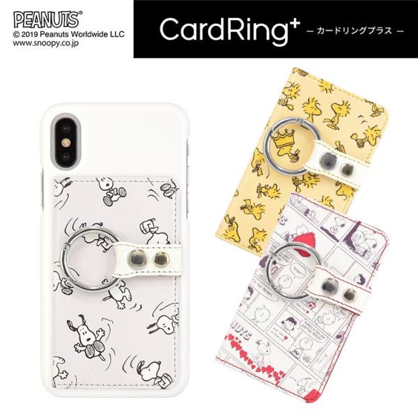 ピーナッツ スヌーピー ウッドストック コミック カードリングプラス スマートフォンリング バンカーリング カードケース 貼付式 Sng 408 Zealダイレクト 通販 Yahoo ショッピング