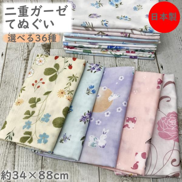 製品仕様サイズ：約34ｘ88cm素材：綿　100％二重袷 生産地：日本重量：約30ｇ・花だより（ブルー/ピンク/ホワイト）・らんまん（ブルー/ピンク/ラベンダー）・さんぽ道（ブルー/イエロー/ホワイト）・アラベスクローズ（ブルー/ピンク/イ...