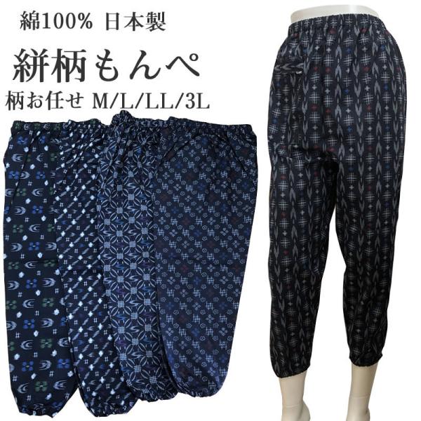 兵児帯からのもんぺ風パンツおらほの春様確認用、アロハ2枚ふくみます 兵児帯からのもんぺ風パンツおらほの春様確認用、アロハ2枚