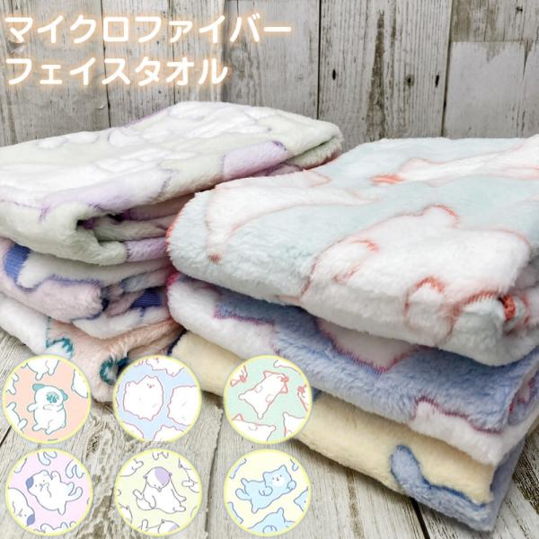Fur Baby フェイスタオル マイクロファイバー 34×80cm 吸水 速乾
