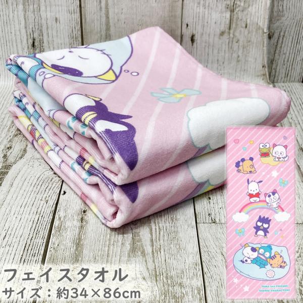 ゆめゆめ広場 タマ＆サンリオキャラクターズ フェイスタオル k24-8010